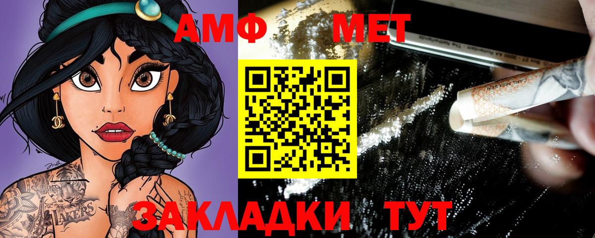 АМФЕТАМИН Premium Самара