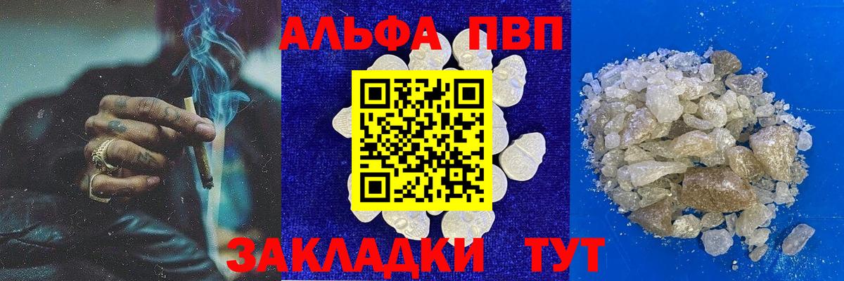 Самара  A-PVP VHQ  A PVP Соль  купить  сайты  A-PVP кристаллы  Вход с VPN 