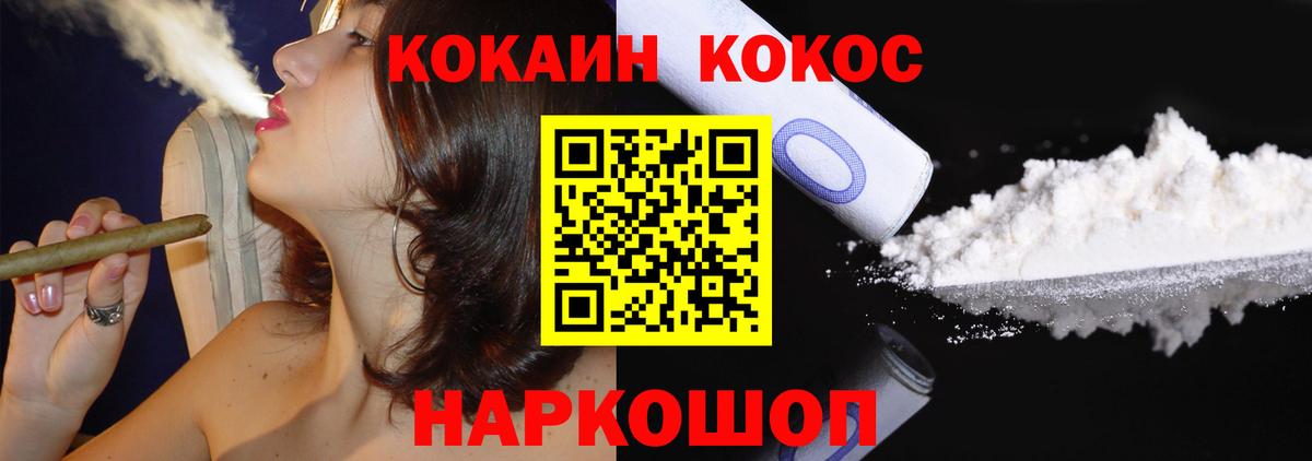 COCAIN Боливия  COCAIN VHQ  Вход с VPN  Самара 