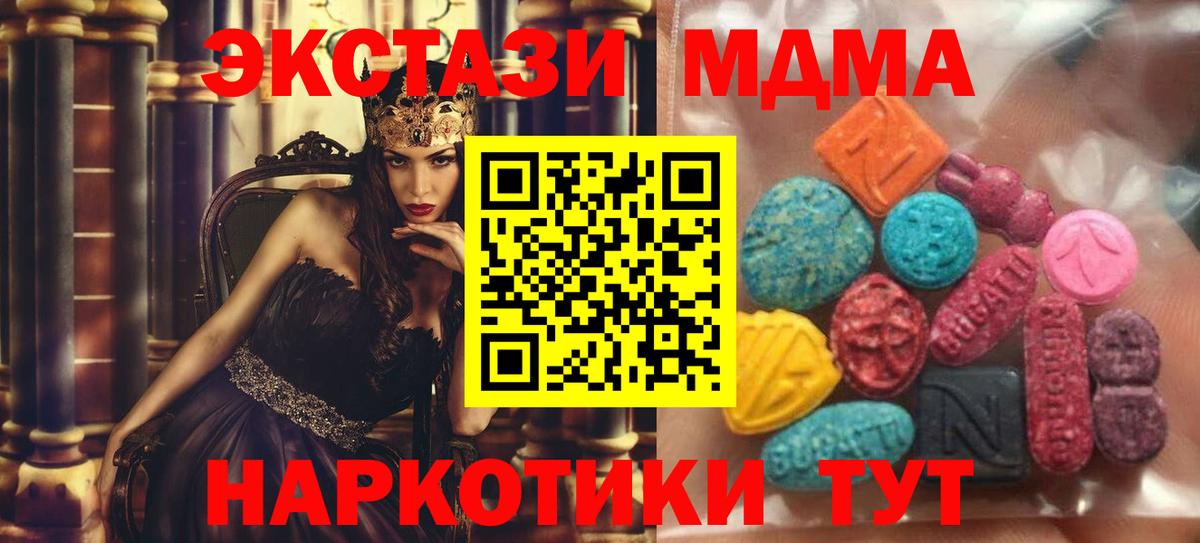 ЭКСТАЗИ XTC  Ecstasy    ССЫЛКА  Вход с VPN  Самара 