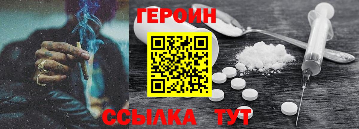 Героин гречка  Вход с VPN  Самара 