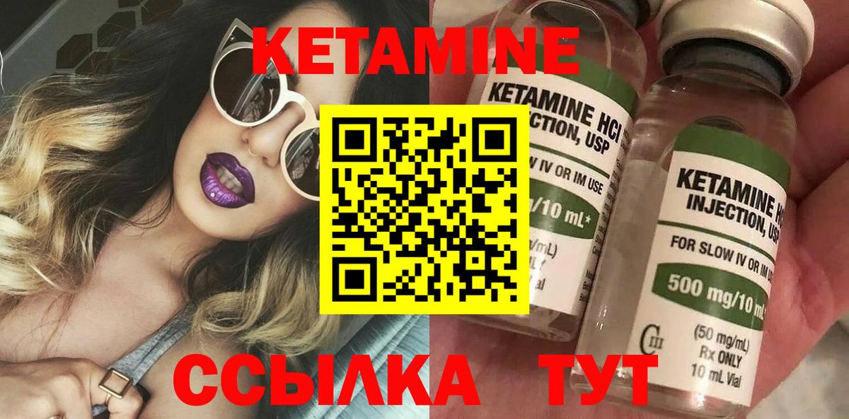 КЕТАМИН VHQ  Вход с VPN  Самара 