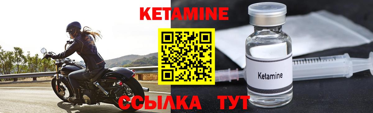 КЕТАМИН VHQ Самара