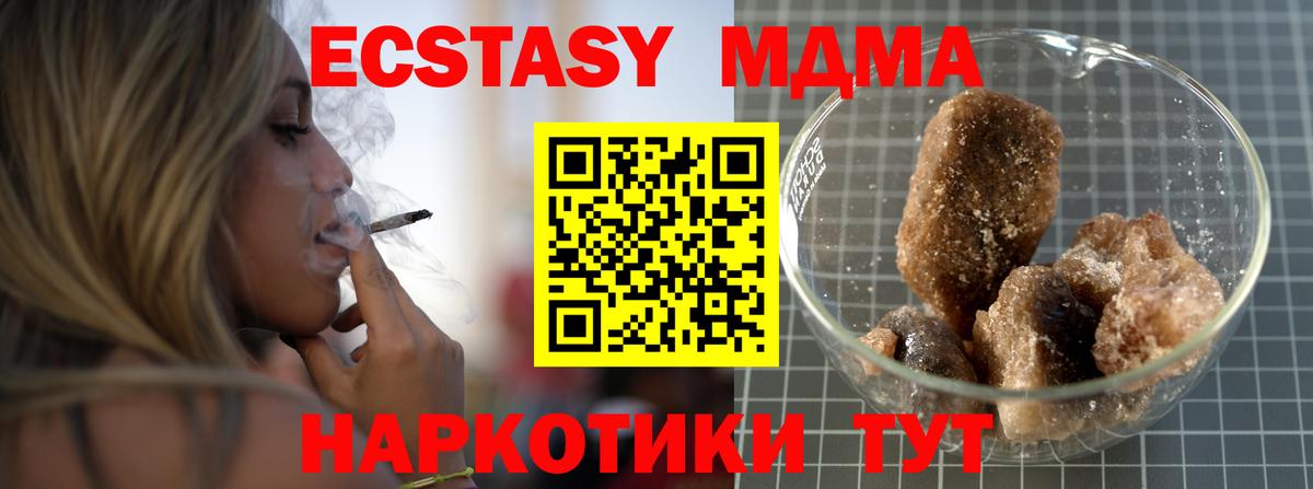 MDMA VHQ  Вход с VPN  Самара  МДМА  MDMA молли 