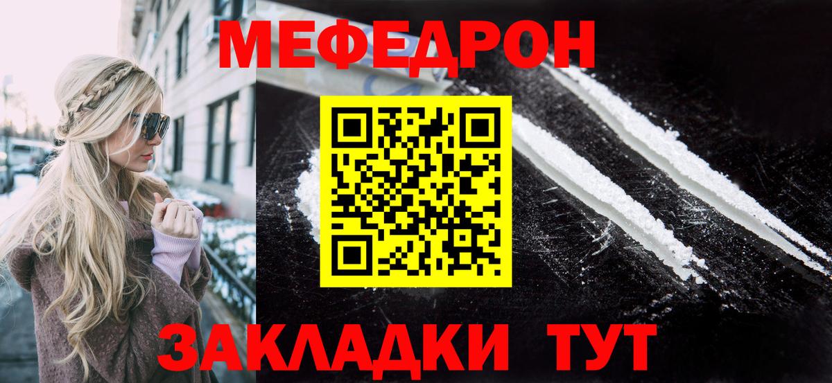 Меф  МЯУ-МЯУ кристаллы  Самара  Вход с VPN  Мефедрон кристаллы 