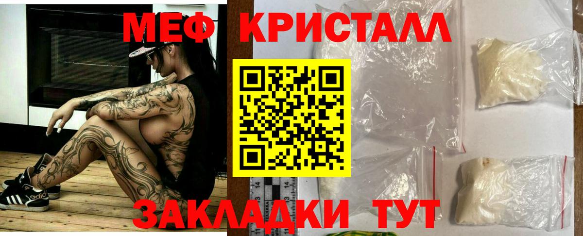Меф мяу мяу кристаллы Самара