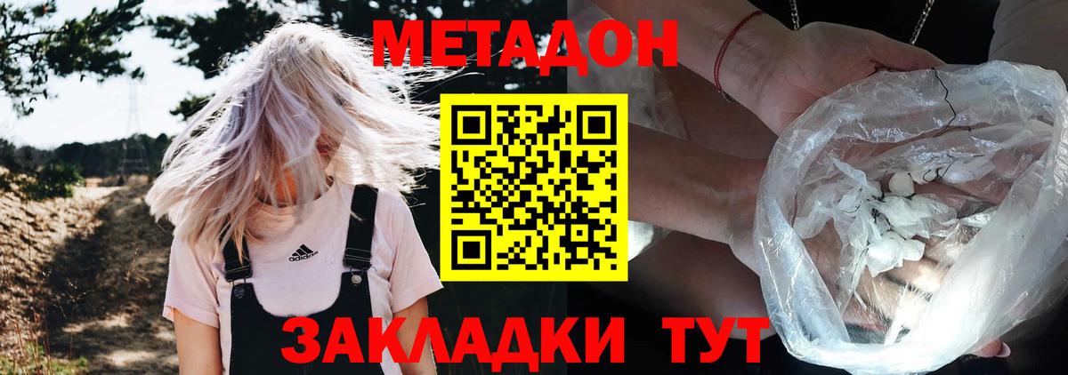 Метадон VHQ  МЕГА tor  Вход с VPN  Самара  Метадон белоснежный 