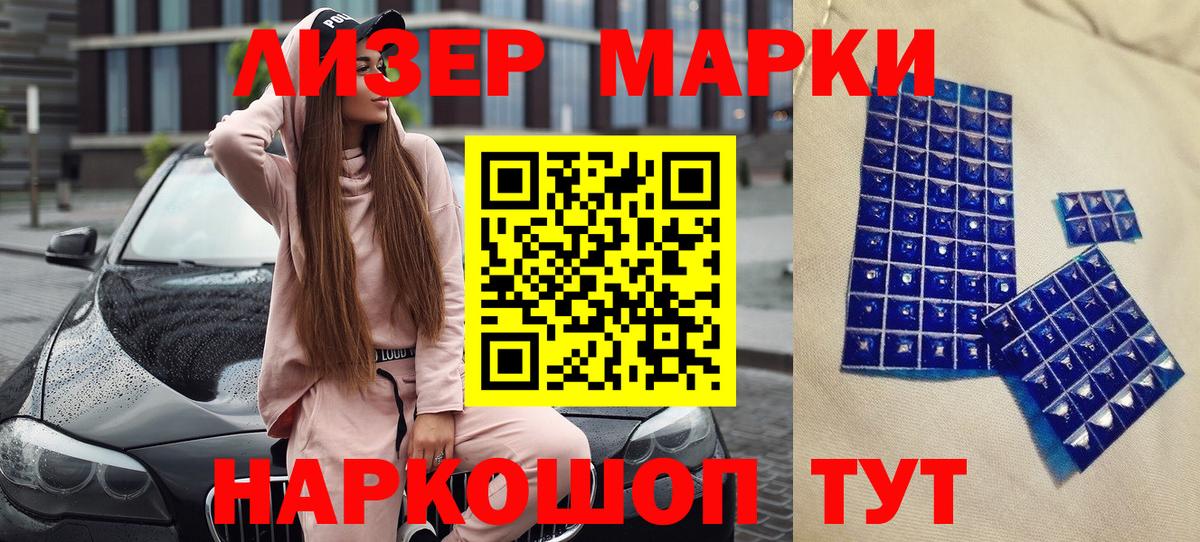 Марки 25I-NBOMe 1,8мг Самара