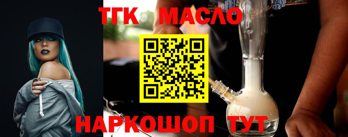 ТГК вейп с тгк  купить наркотик  Самара  Вход с VPN 